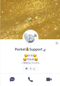 PocketSupport「松井」と名乗る闇金は年利5214％の超高金利