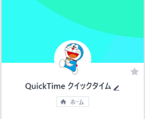 LINE名:QuickTime_クイックタイム