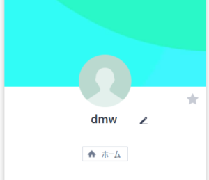 LINE名:dmw