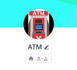 LINE名：ATM(ATMのイラスト)