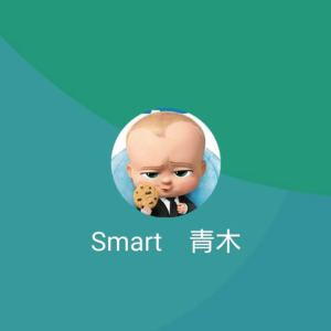 LINE名：Smart　青木