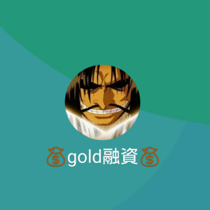 LINE名:gold融資