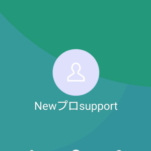 LINE名：Newプロsupport