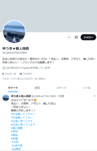 ゆうき★個人融資のTwitterアカウント
