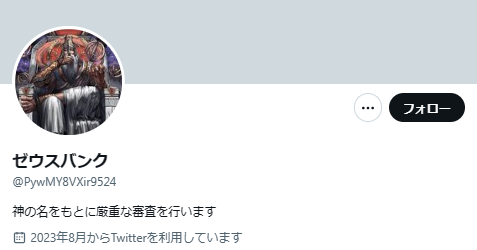 宮川サポートのX(Twitter)アカウント