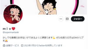 mioのX(Twitter)アカウント