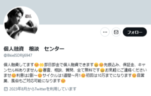東条のX(Twitter)アカウント