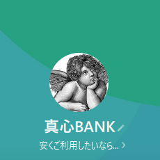LINE：真心BANK